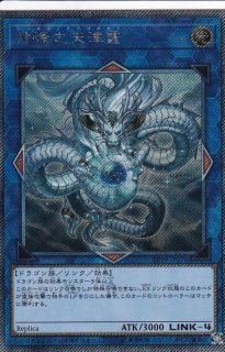 状態A-〕超魔導竜騎士ドラグーンオブレッドアイズ【20thシークレット