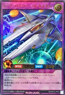 超時空戦闘機ロードブリティッシュ【スーパー】{RD/KP23-JP065}《RD