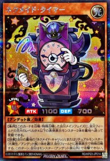 ネクメイドキャリッジ【シークレット】{RD/KP23-JP018}《RDモンスター》