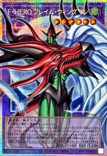 MHEROファウンティン【シークレット】{26PP-JP004}《モンスター》