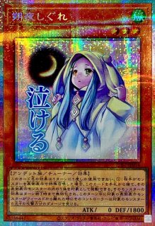 ☆アジア☆(新)閃刀姫シズク【プリズマティックシークレット】{アジア