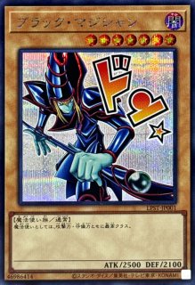 未開封)ステンレス製『ブラックマジシャン』【-】{-}《モンスター》