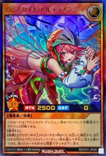 アビスカイトパーティ【ウルトラパラレル】{RD/5TH1-JP006}《RD魔法》