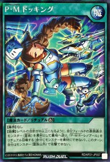 PMRレノアール【オーバーラッシュレア】{RD/KP21-JP046}《RDリチュアル》