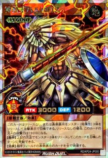 状態B〕邪帝ガイウス【オーバーラッシュレア】{RD/SD0F-JPS01}《RD