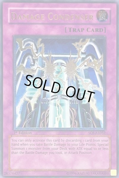 ☆旧アジア☆ダメージコンデンサー【レリーフ】{SOI-AE052