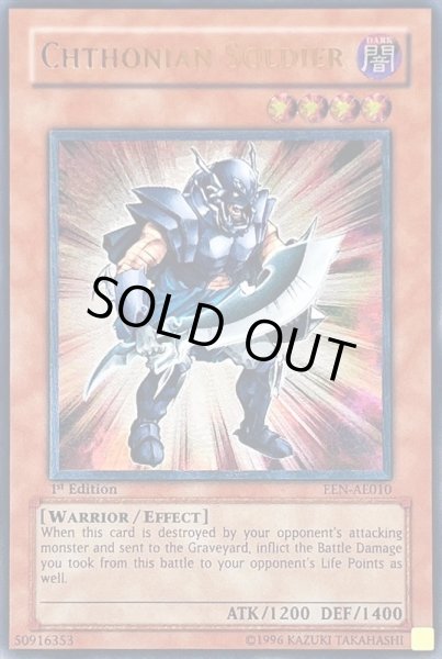 状態A-〕☆旧アジア☆地獄戦士【レリーフ】{EEN-AE010}《コレクター向け》