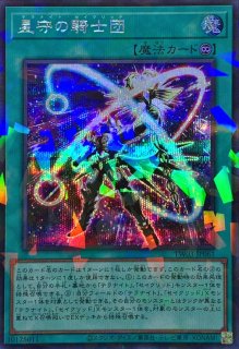 セイクリッドトレミスM7【プリズマティックシークレット】{PREV-JP020