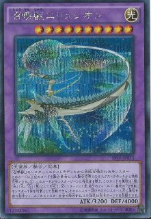 機皇神龍トリスケリア【シークレット】{DP24-JP016}《モンスター》