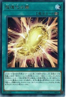 プレイマット『勇気の天使ヴィクトリカ(RANKINGDUEL2021-2nd