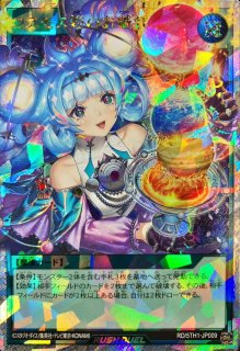 状態A-〕天使の施し【オーバーラッシュレア】{RD/LGP2-JP001}《RD魔法》