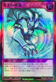 状態B〕天導聖の見継ぎ人【オーバーラッシュレア PREMIUM BLACK Ver