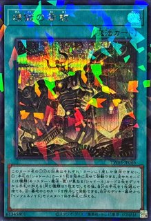 凍てし心が映す神影【プリズマティックシークレット】{TW03-JP065}《魔法》