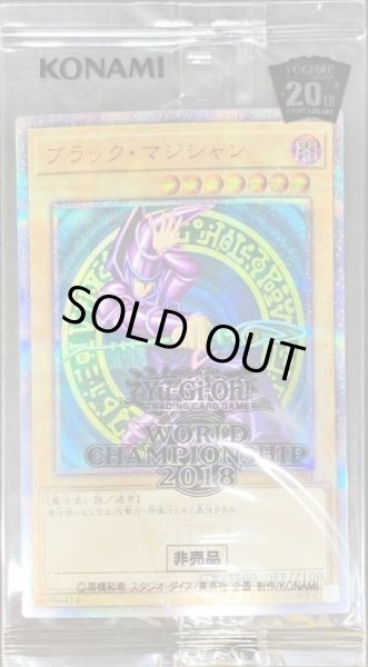 未開封)ブラックマジシャン【20thシークレット】{2018-JPP02
