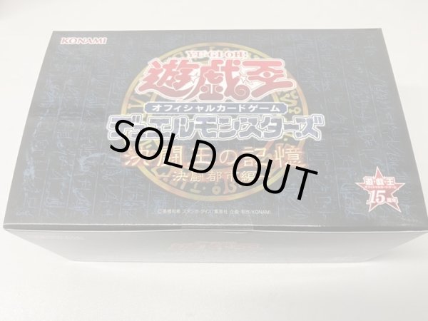 状態A-〕決闘王の記憶『決闘都市編』【-】{-}《未開封BOX》