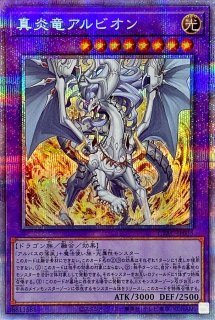 アルバスの落胤【プリズマティックシークレット】{ROTD-JP011