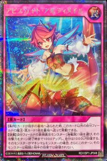 アビスカイトプロテクション【シークレット】{RD/VSP1-JP050}《RD罠》