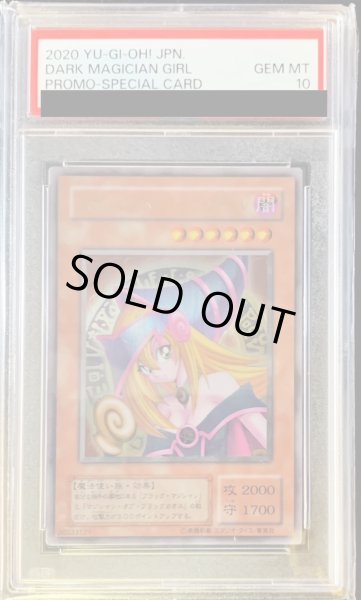 PSA10鑑定済〕ブラックマジシャンガール(ステンレス製