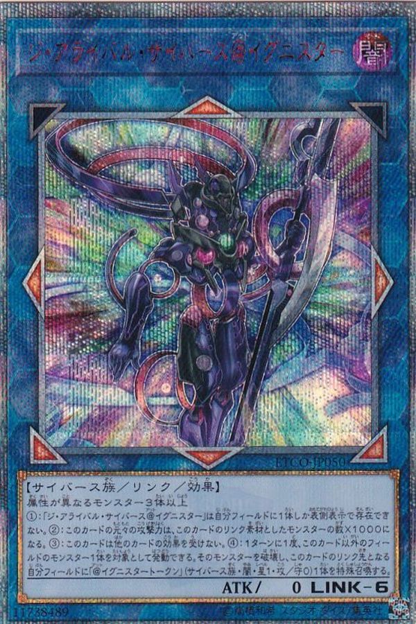 ジアライバルサイバース@イグニスター【20thシークレット】{ETCO-JP050