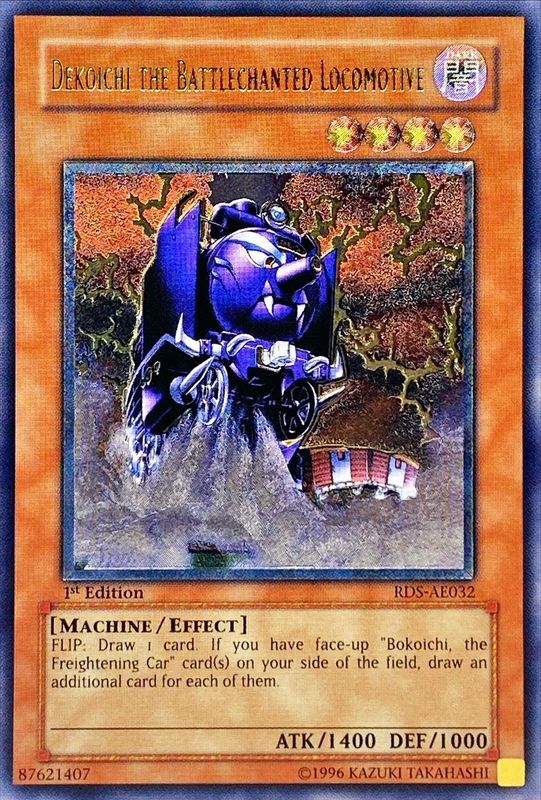 ☆旧アジア☆魔装機関車デコイチ【レリーフ】{RDS-AE032}《コレクター