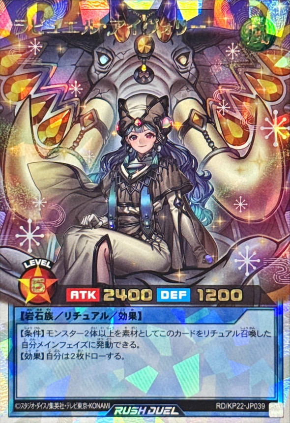 ラビュエルアイヴォリー(杖なし/橙)【オーバーラッシュレア】{RD/KP22