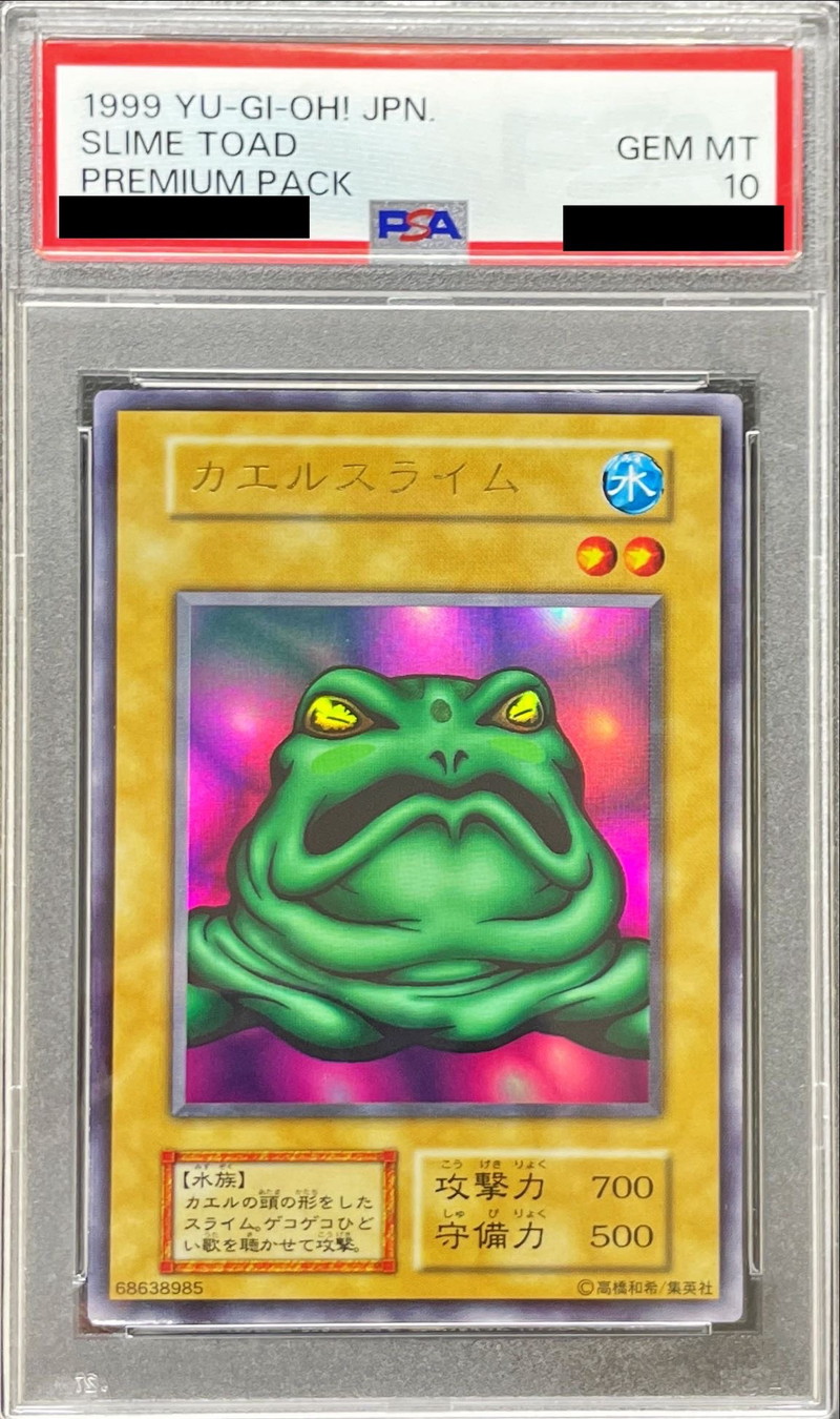PSA10鑑定済〕カエルスライム(初期)【ウルトラ】{-}《モンスター》