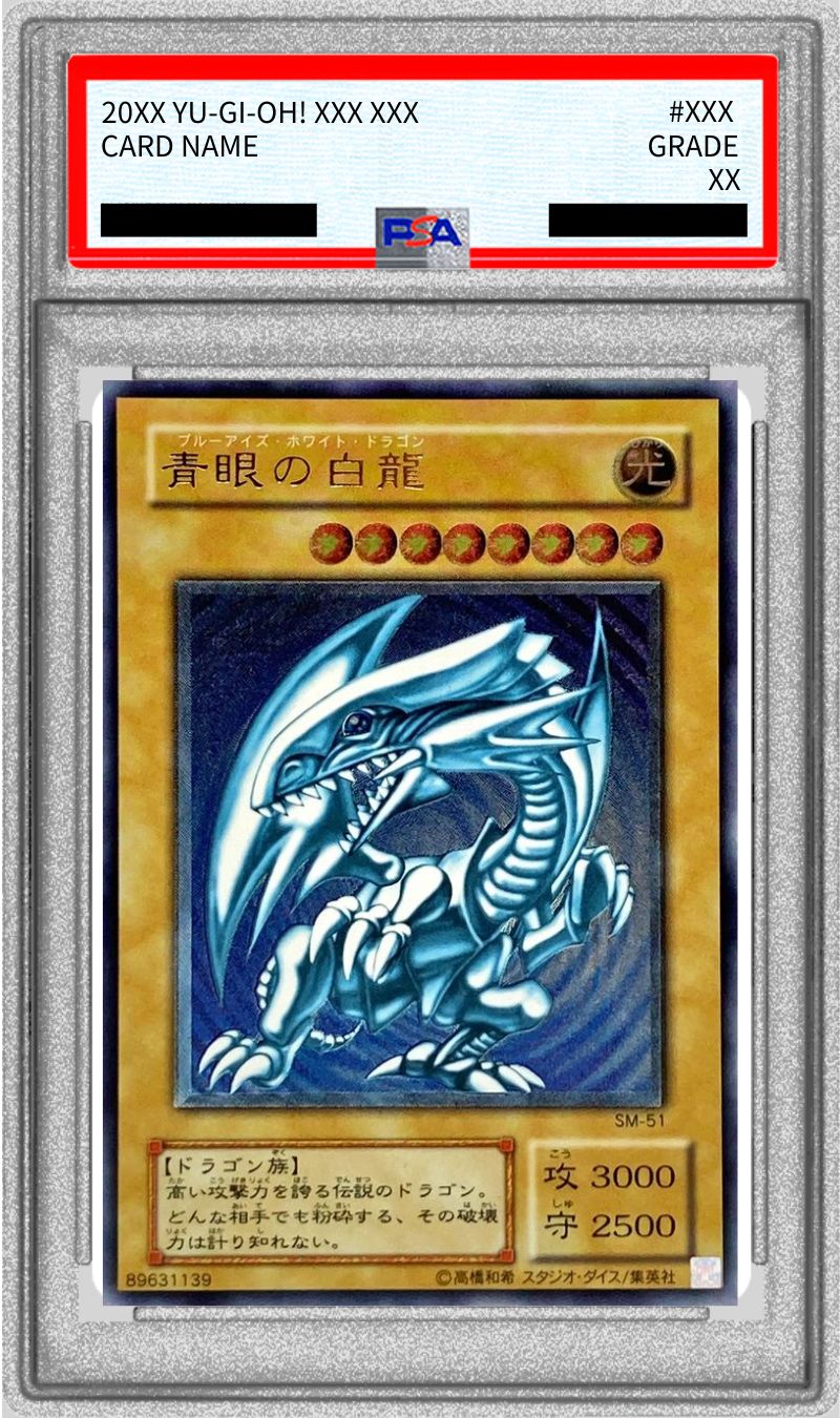 PSA10鑑定済〕青眼の白龍(青艶)【レリーフ】{SM-51}《モンスター》