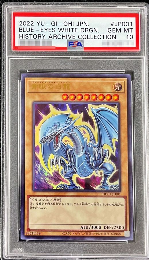 遊戯王 PSA10 完美品 ウルトラ 青眼の光龍 鑑定品 VB7 遊戯王 PSA10 完美品