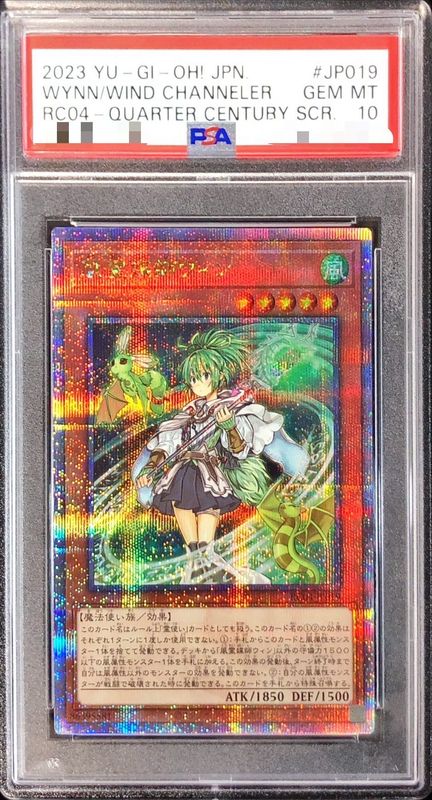 PSA10鑑定済〕風霊媒師ウィン【クォーターセンチュリーシークレット