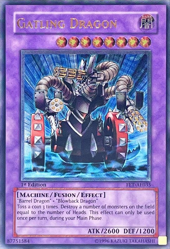 状態B〕☆旧アジア☆ガトリングドラゴン【レリーフ】{FET-AE035