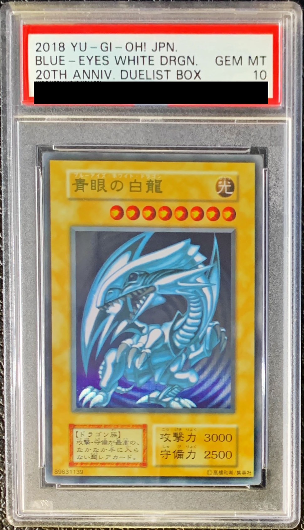 PSA10鑑定済〕 青眼の白龍(ステンレス製)【-】{-}《モンスター》