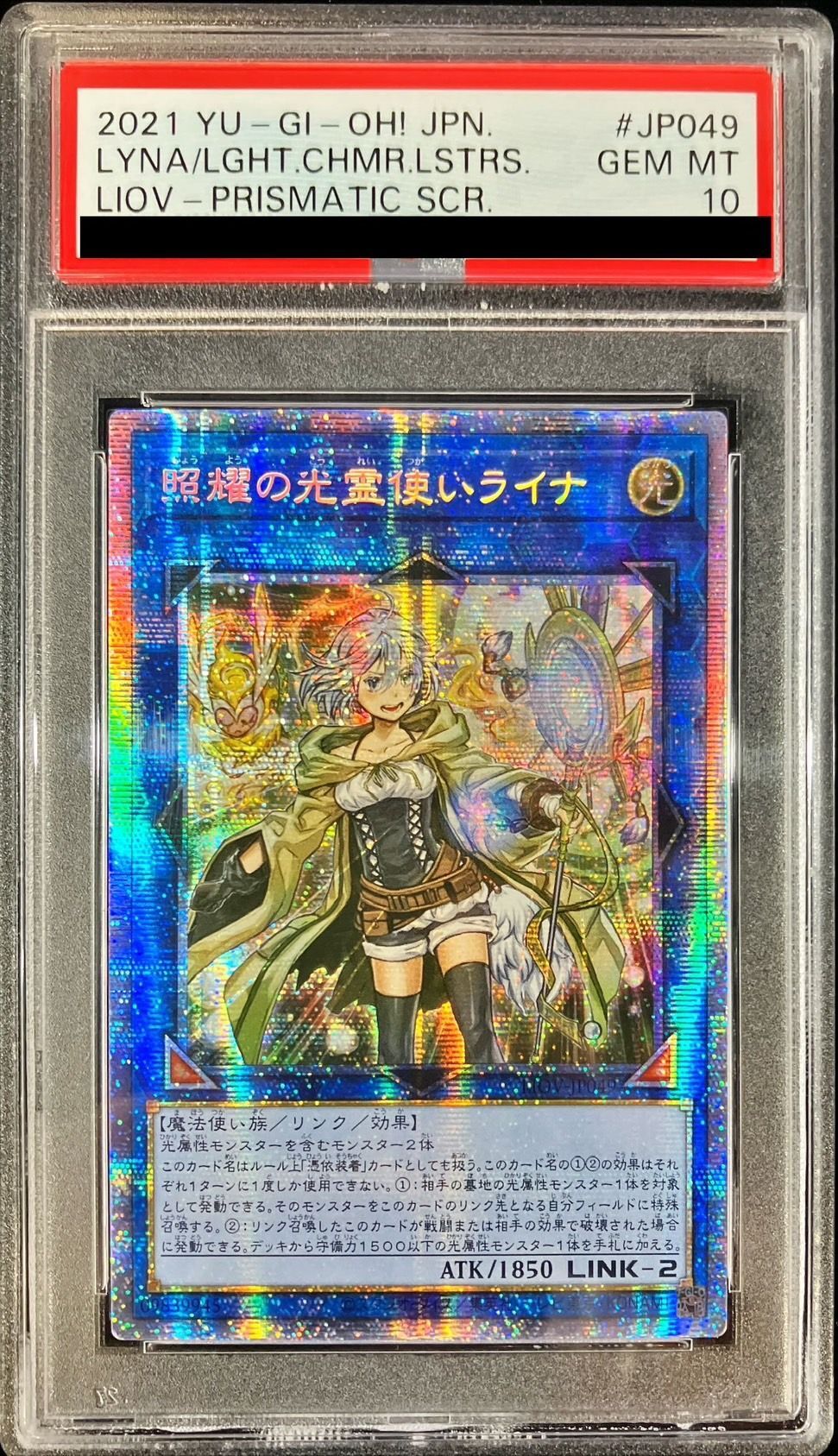 PSA10鑑定済〕☆アジア☆照耀の光霊使いライナ【プリズマティック