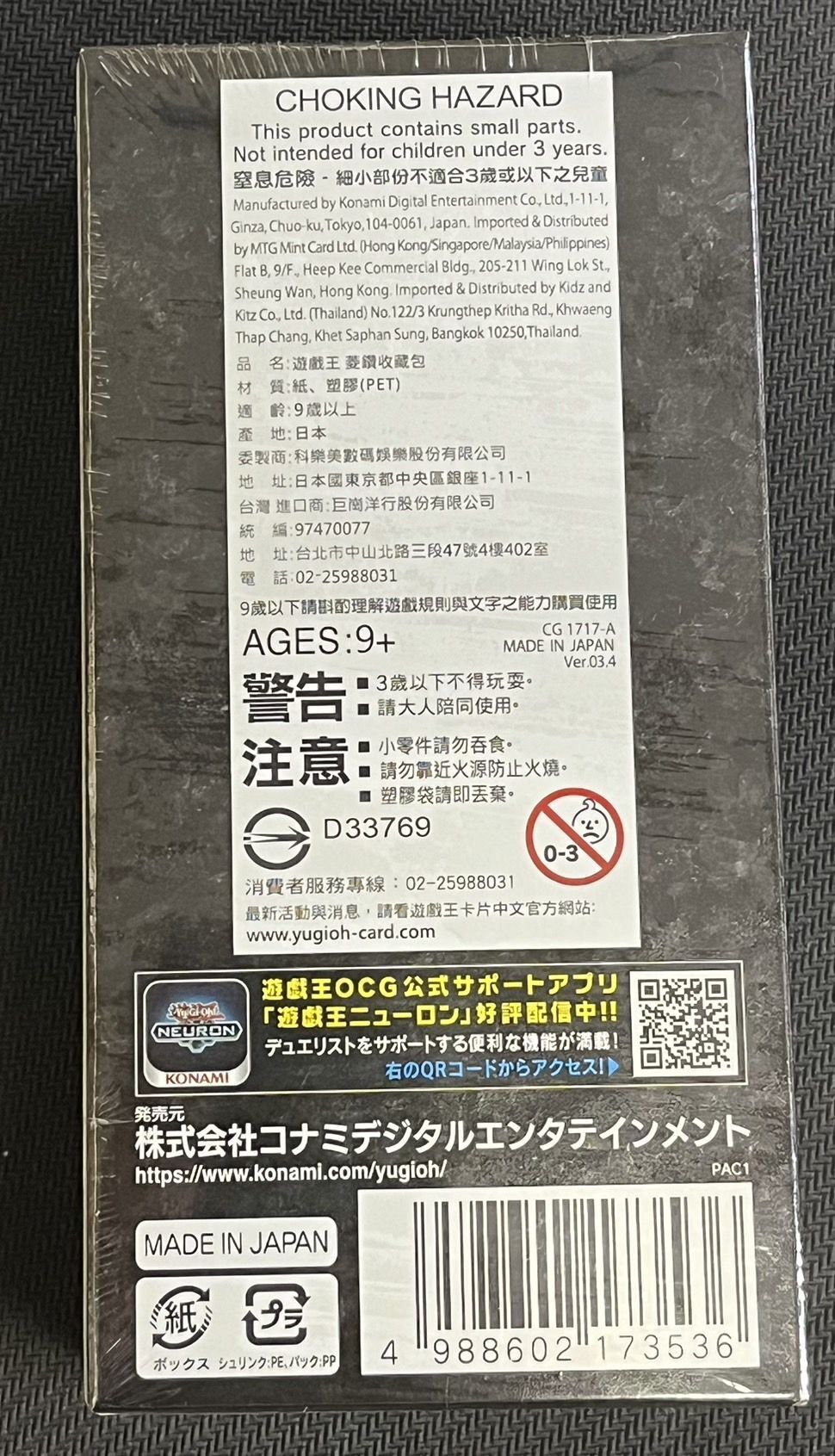 PRISMATIC ART COLLECTION(アジア版未開封BOX)【-】{-}《未開封BOX》