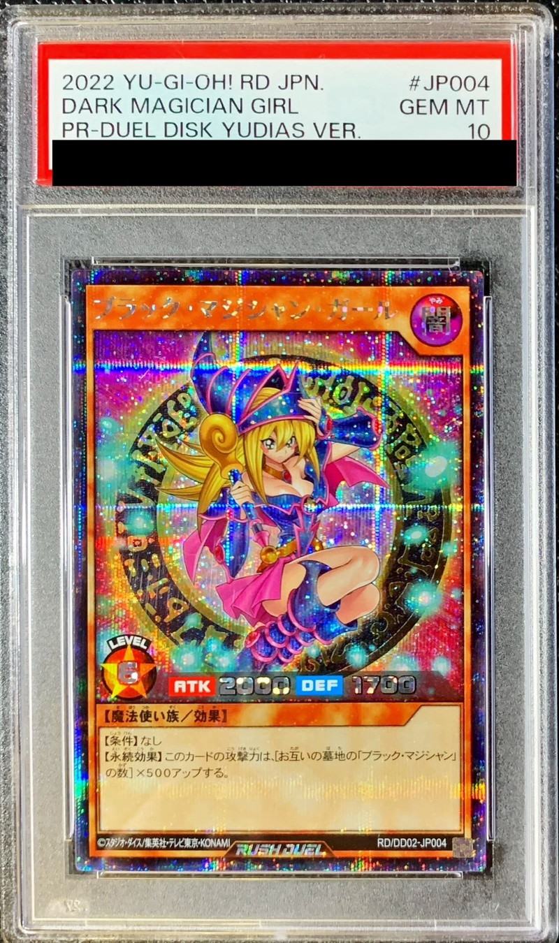 PSA10鑑定済〕ブラックマジシャンガール【シークレット】{RD/DD02