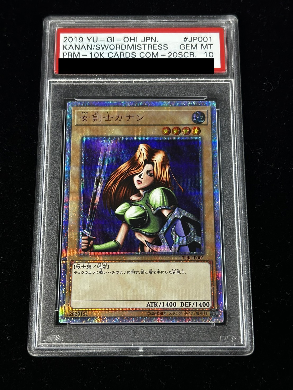 状態難/PSA10鑑定済〕女剣士カナン【20thシークレット】{TTPR-JP001