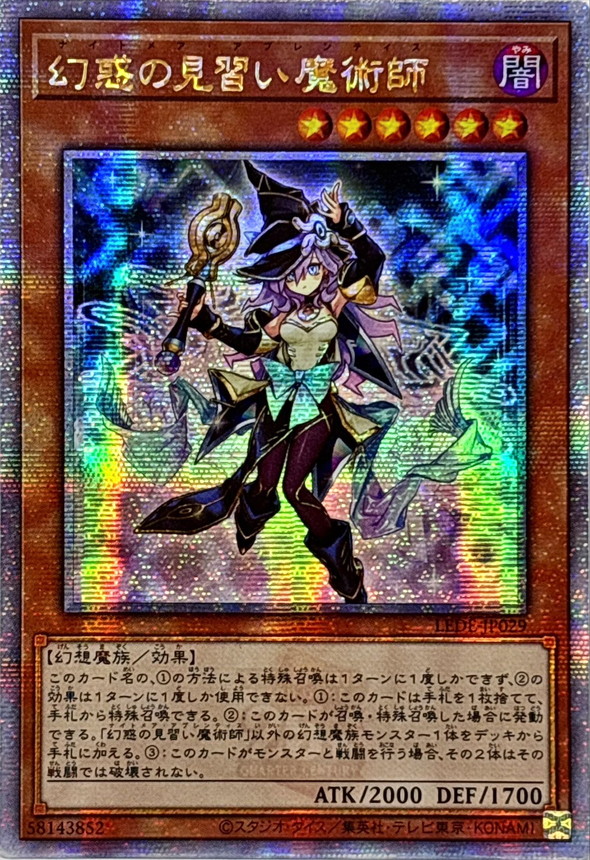 状態A-〕☆アジア☆幻惑の見習い魔術師【クォーターセンチュリー