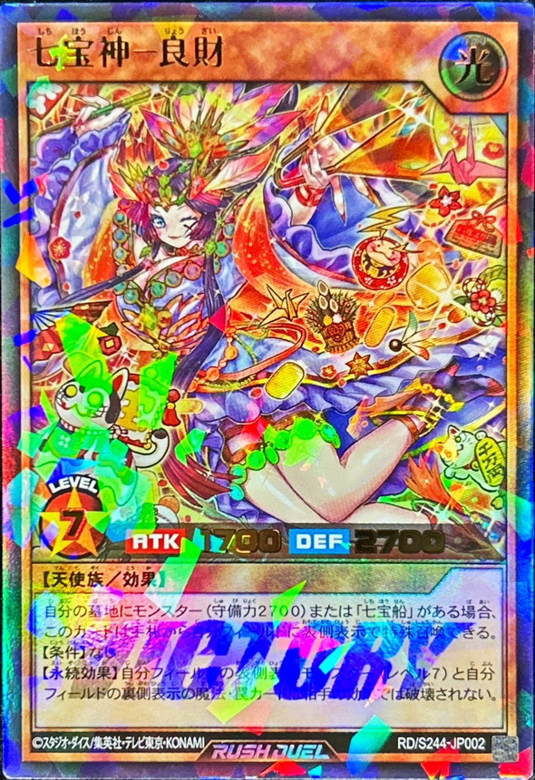 状態B〕七宝神良財【ウルトラパラレル】{RD/S244-JP002}《RDモンスター