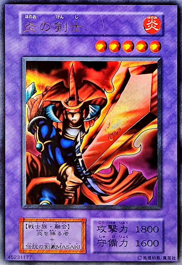 PSA9 】【遊戯王カード 初期】炎の剣士 炎の剣士(初期)【ウルトラ