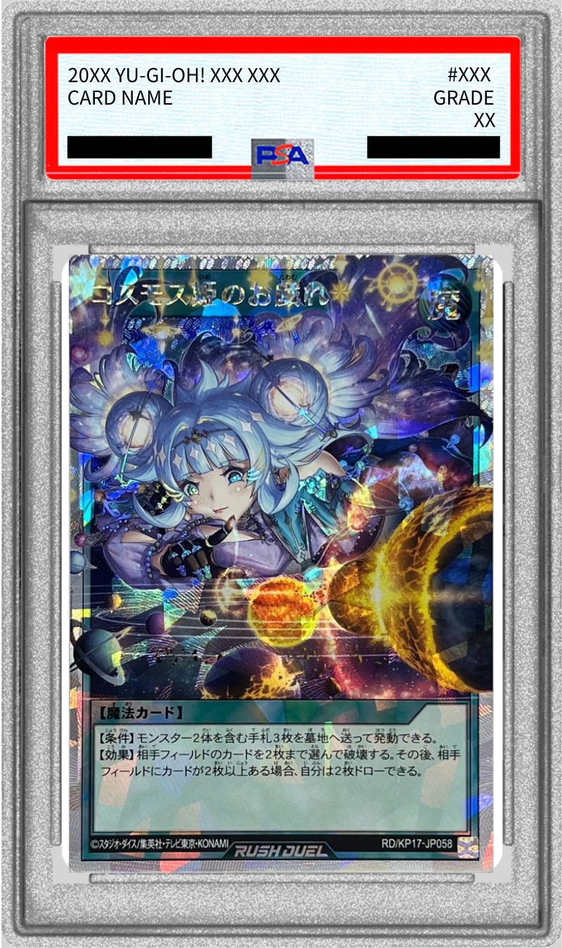 PSA10鑑定済〕コスモス姫のお戯れ【オーバーラッシュレア】{RD/KP17