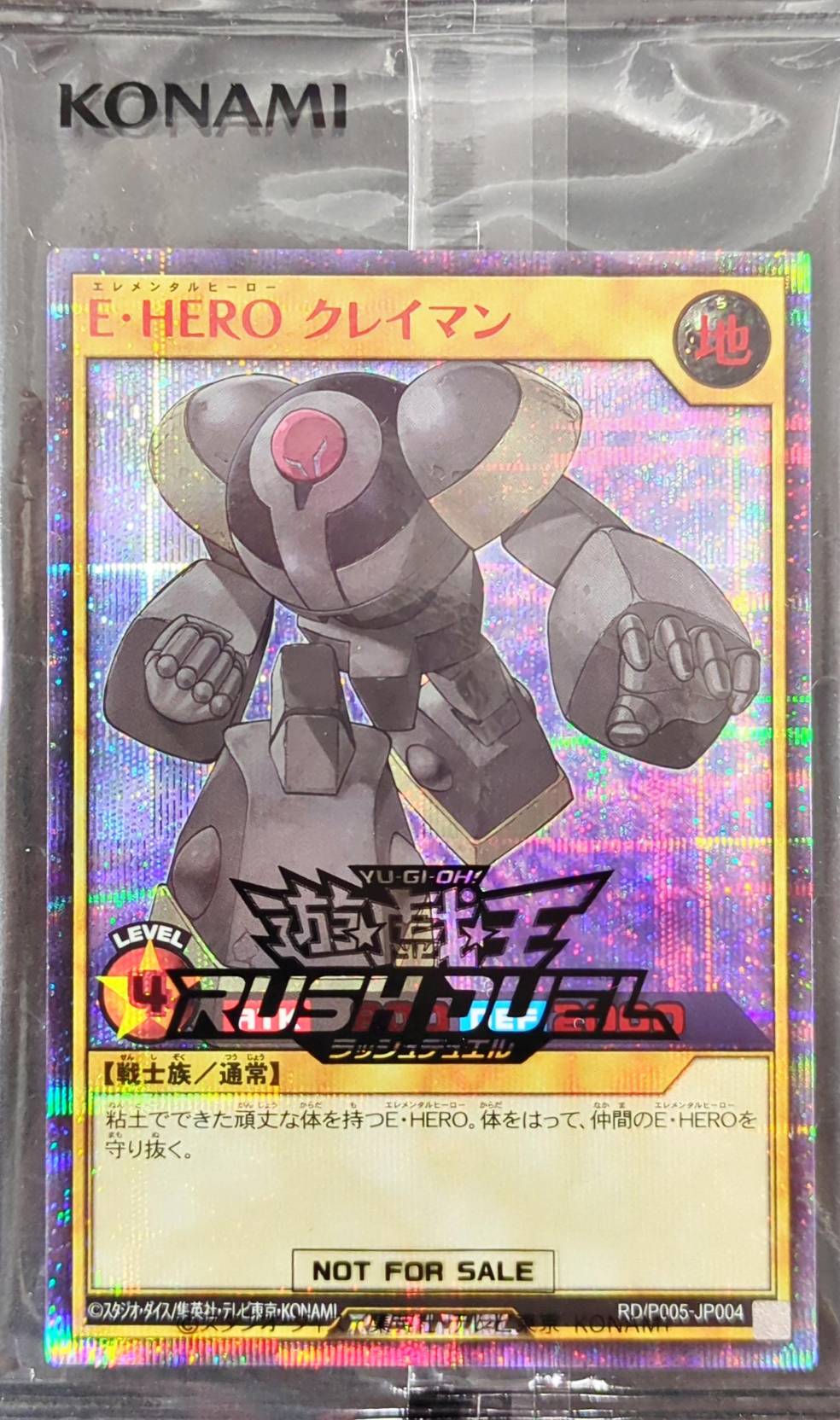 未開封)EHEROクレイマン【シークレットSPECIAL RED】{RD/P005-JP004