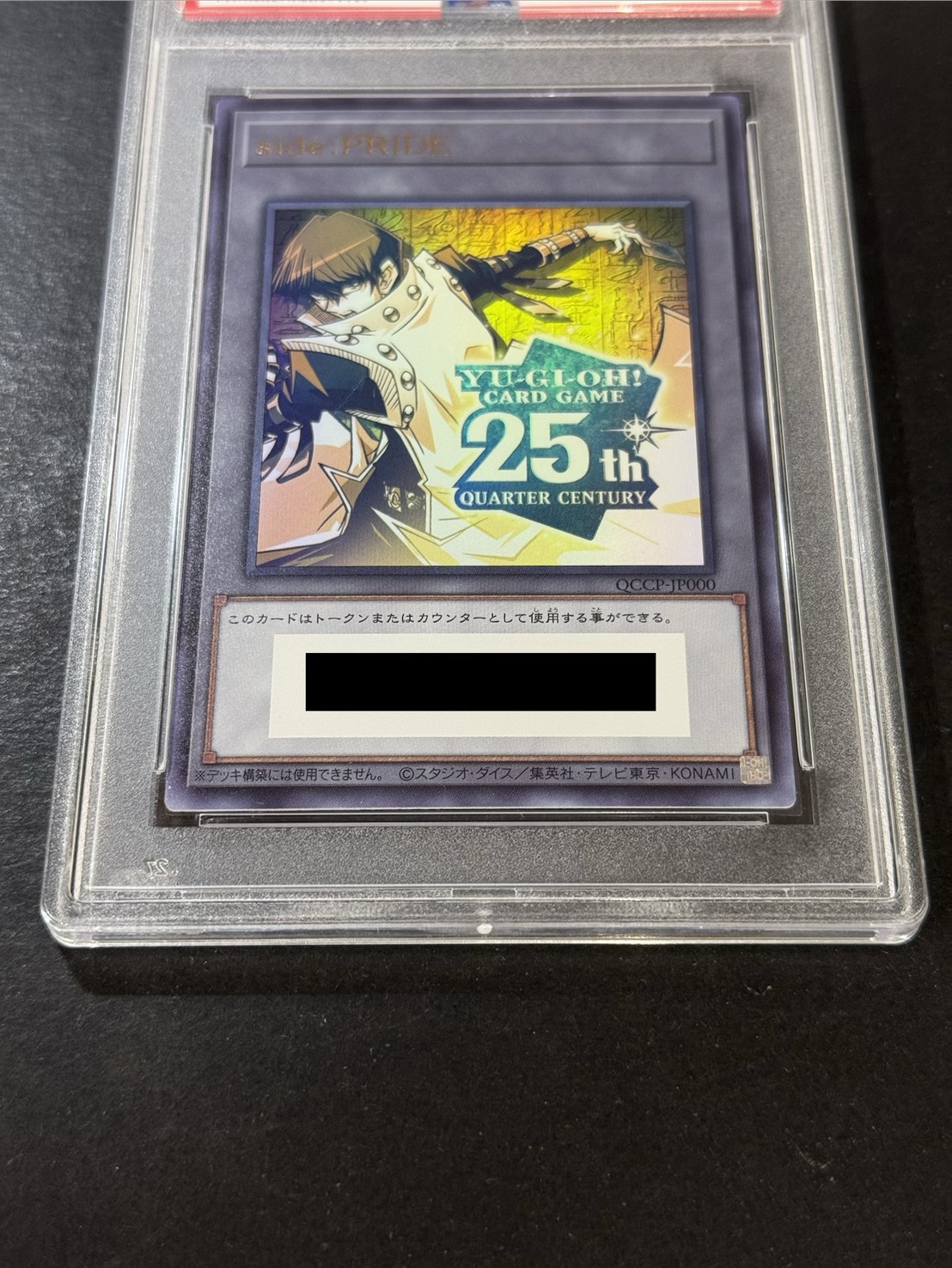 PSA10鑑定済〕『トークンあり』side:PRIDEスペシャルカードセット(青眼