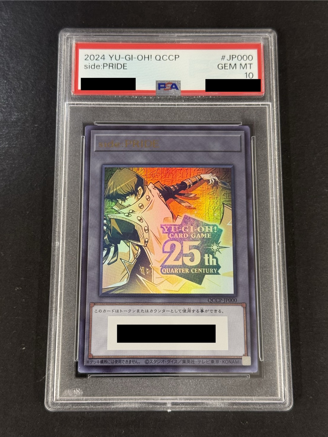 PSA10鑑定済〕『トークンあり』side:PRIDEスペシャルカードセット(青眼
