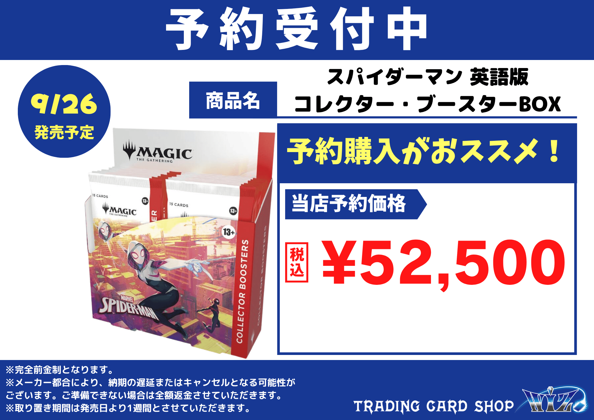 スパイダーマン コレクター・ブースター BOX 英語版 - wizmtg
