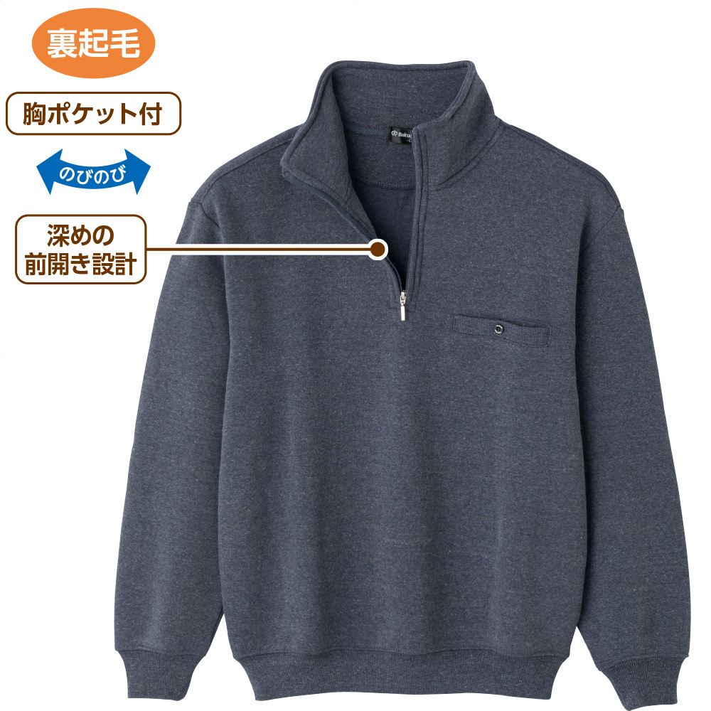 ケアファッションオンライン裏起毛ハーフジップトレーナー（紳士）(M