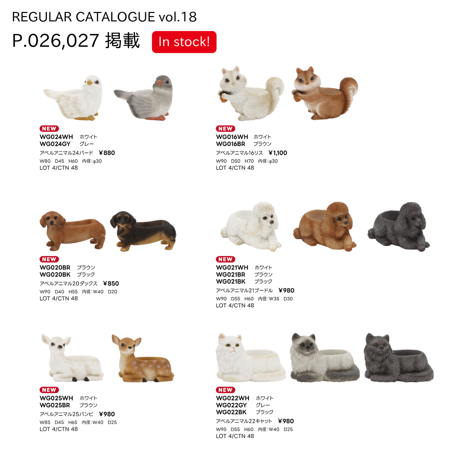 新作入荷 WG品番アベルアニマ｜株式会社カルナック