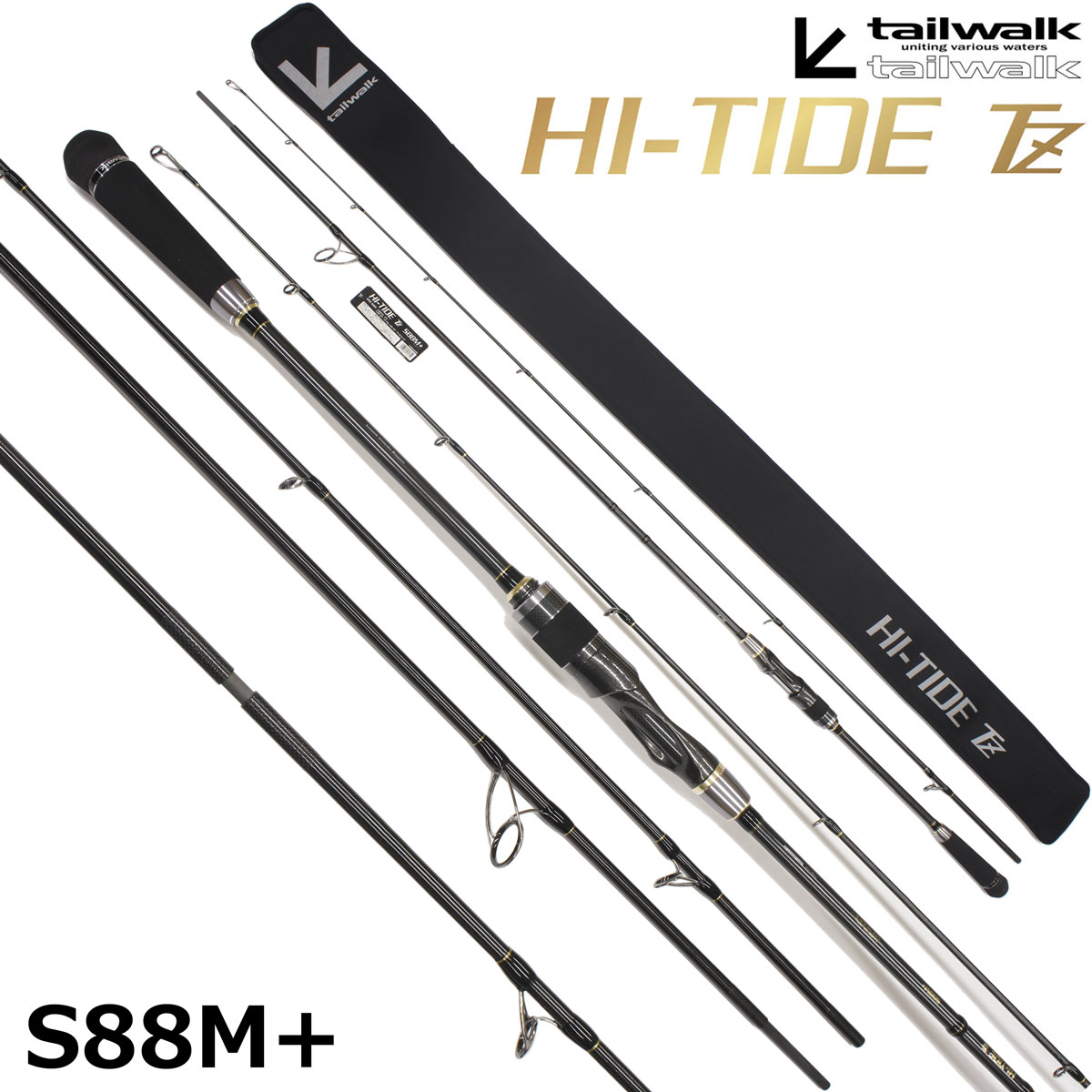 テイルウォーク(tailwalk) ハイタイド(HI-TIDE) TZ S88M+ ☆セール特別