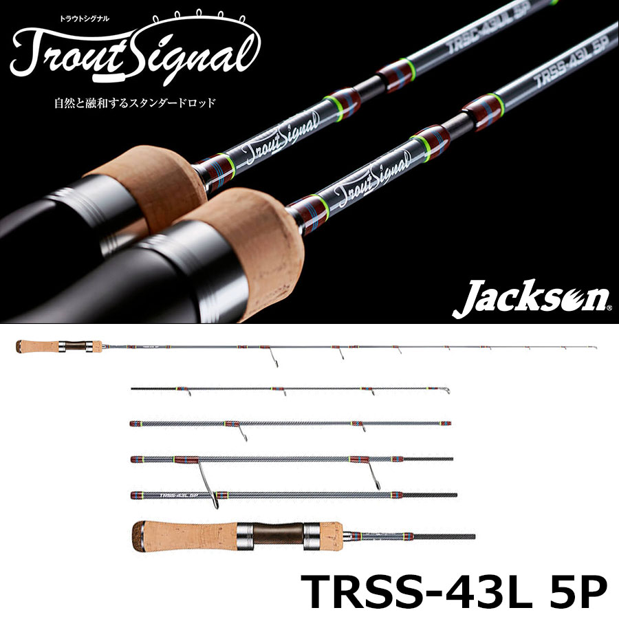 ジャクソン(Jackson) トラウトシグナル TRSS-43L 5P CGR クレヨン