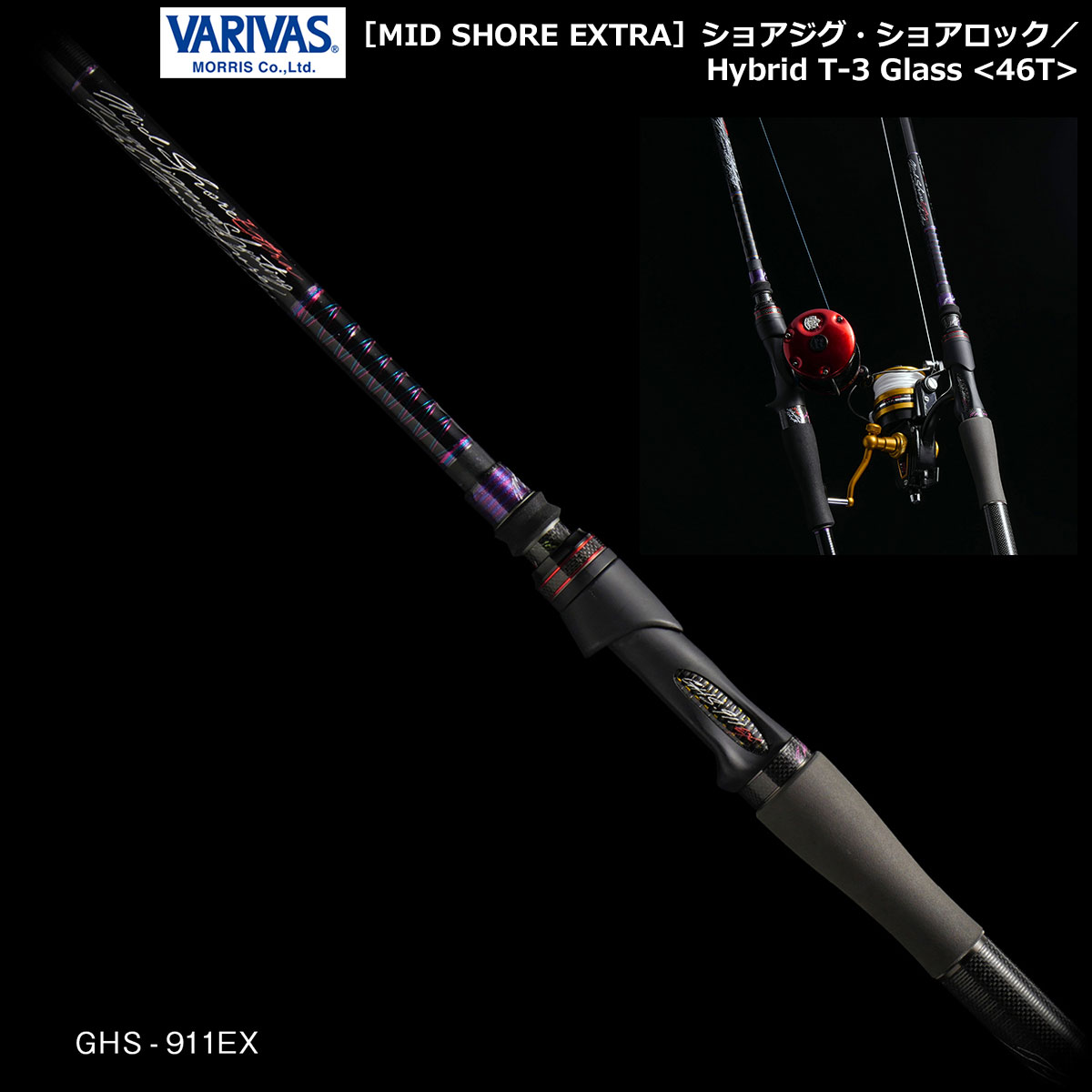 モーリス(VARIVAS) モーリスグラファイトワークス GHS-911EX MID SHORE
