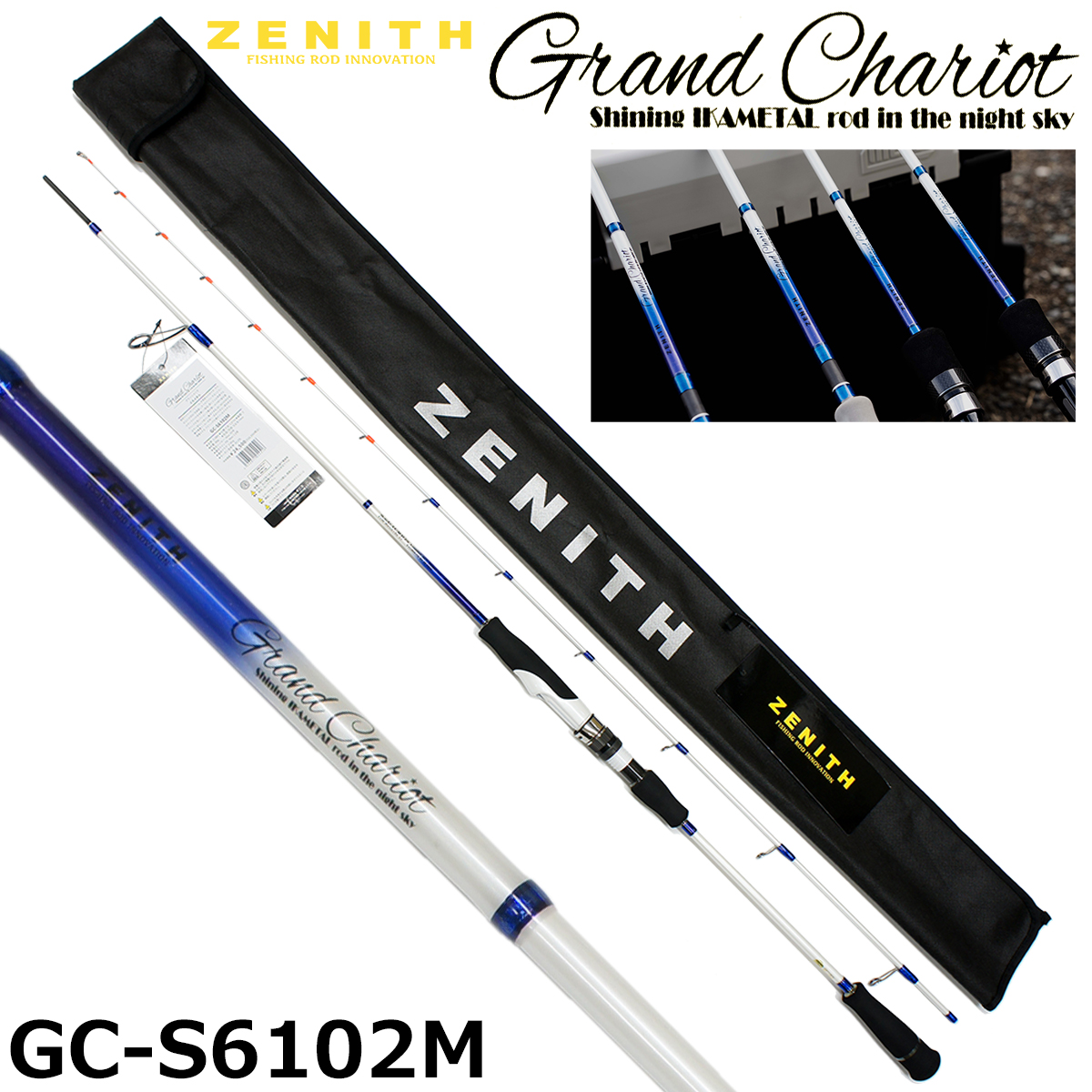 ZENITH(ゼニス) グランシャリオ GC-S67MH-GRAY(オモリグ) ◎大型送料