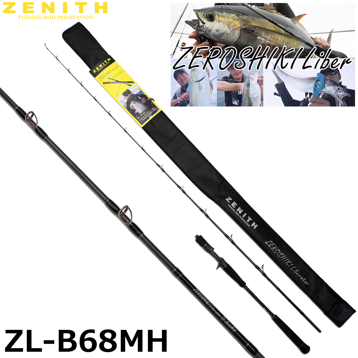 ZENITH(ゼニス) グランシャリオ GC-S67XH(オモリグ) ◎大型送料無料